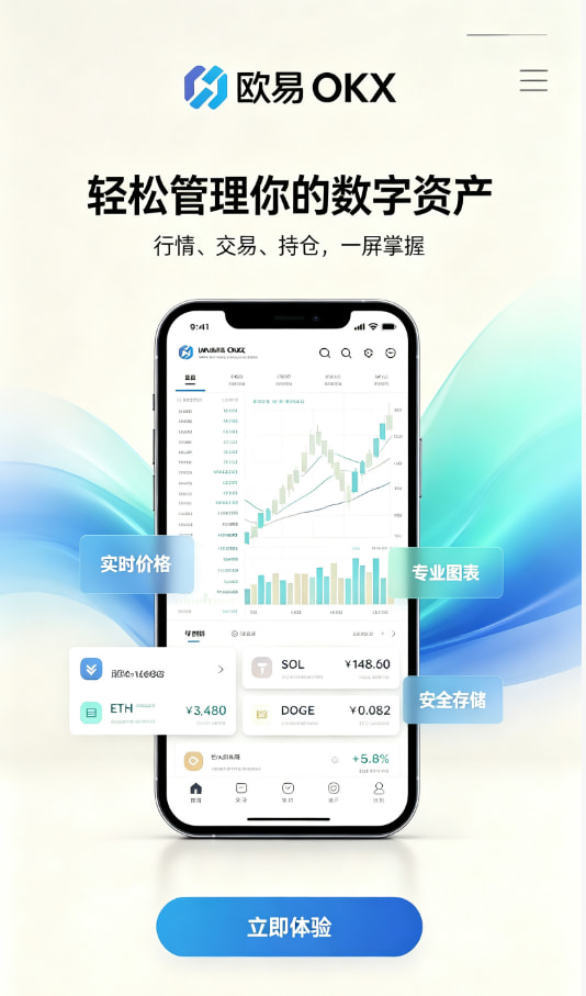 欧交易所APP官方下载问答配图